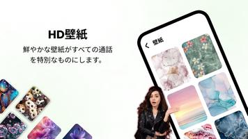iCall 画面: 連絡先、通話 スクリーンショット 1