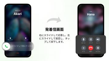 iCall 画面: 連絡先、通話 スクリーンショット 2