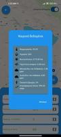 IoTFeds Pilot تصوير الشاشة 2