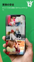 Android用IPカムモニター アプリダウンロード