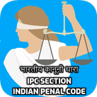 भारतीय कानूनी धारा - Indian Penal Code icône