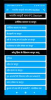 भारतीय कानूनी धारा - Indian Penal Code screenshot 1