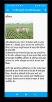 भारतीय कानूनी धारा - Indian Penal Code screenshot 2