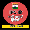 IPC ki Sabhi Dharaye in Hindi আইকন