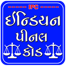 IPC (Indian Penal Code) Gujarati APK