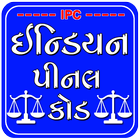 IPC (Indian Penal Code) Gujarati ikona