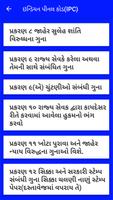 IPC (Indian Penal Code) Gujarati capture d'écran 1