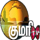 Kumari TV アイコン