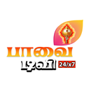 Paavai TV aplikacja