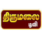 Thirumalai TV icono