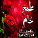 Tamah E Khaam - Romantic Novel APK