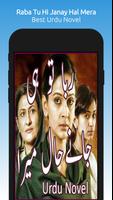 Raba Tu Hi Janay Hal Mera poster