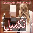 Takmeel - Romantic Urdu Novel ikona