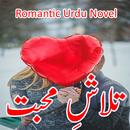 Talash Muhabbat-Romantic Novel APK