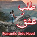 Talb E Ishq - Romantic Novel APK