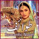 Tawaif - Romantic Urdu Novel 2 APK