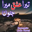 Tera Ishq Mera Junoon - Novel APK