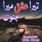 Icona Tera Ishq Mera Junoon
