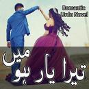Tera Yaar Ho Mein - Urdu Novel APK