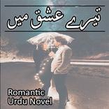 Tere Ishq Me - Romantic Novel