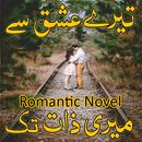 Tere Ishq Se Meri Zaat Tak APK
