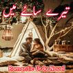 Tere Saye Main- Romantic Novel icon