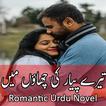Tere Pyar Ki Chhaon Main-Novel