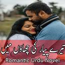 Tere Pyar Ki Chhaon Main-Novel APK