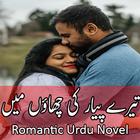 Tere Pyar Ki Chhaon Main icon