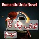 Teri Chah Ka Mosam Urdu Novel APK