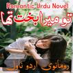 Tu Mera Bakhat Tha-Urdu Novel