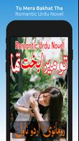Tu Mera Bakhat Tha-Urdu Novel poster