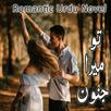 Tu Mera Junoon -Romantic Novel APK