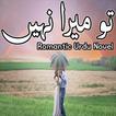 Tu Mera Nahi - Romantic Novel