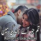 Tum Jo Aae Zindagi Main biểu tượng