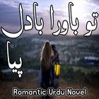 Tu Bawra Badal Piya - Novel Zeichen