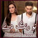 Tu Rang Day - Romantic Urdu No APK