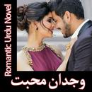 Wajdan E Muhabbat - Romantic U APK