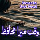 Waqt Mera Muhafiz - Urdu Novel APK