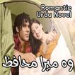 Wo Mera Muhafiz-Romantic Novel icon