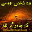 Woh Shaks Jesy K Jaadu Gar Tha