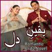 Yakeen E Ishq - Romantic Novel