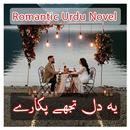 Ye Dil Tujhy Pukaray - Romanti APK