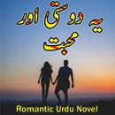 Ye Dosti Or Muhabbat - Novel APK