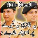 Ye Ghazi Ye Tery Pur Asrar Ban APK