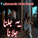 Ye Jalna Jalana - Urdu Novel APK