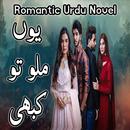 Youn Milo To Kabhi, Urdu Novel APK