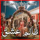 Zalim Ishq-Romantic Urdu Novel APK