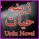 Zeynah E Hayat - Urdu Novel APK