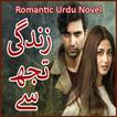 Zindagi Tujh Se - Urdu Novel
